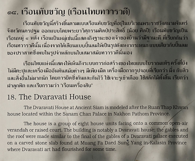 Muang Boran-2011-047